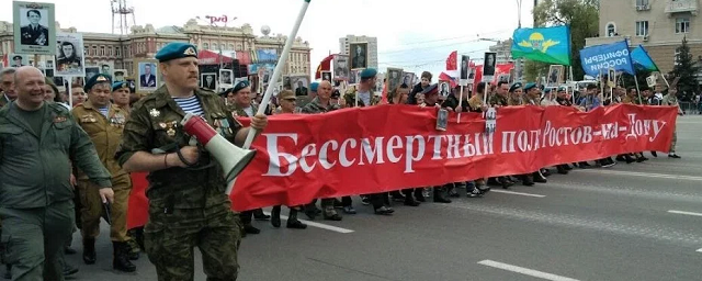 В Ростове на 9 Мая отменено шествие «Бессмертного полка»