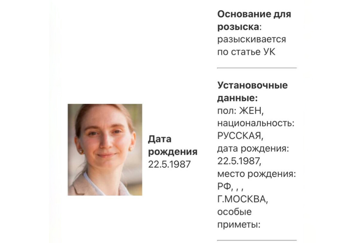 МВД объявило в розыск правнучку легендарного советского летчика