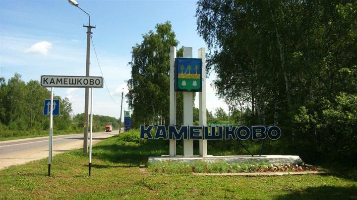 В Камешково создали 126 дополнительных рабочих мест