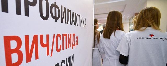 Минздрав: Россия вышла на плато заболеваемости по ВИЧ