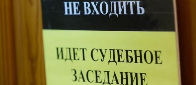 Экс-директора «Томск Авива» будут судить за невыплату зарплат