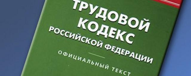 В Нижнем Новгороде НПП «Салют» оштрафовано на 230 тысяч рублей