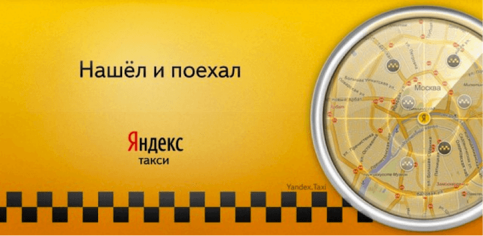 «Яндекс»: Добираться до аэропорта на такси быстрее, чем аэроэкспрессом