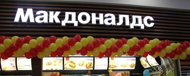 Суд не удовлетворил иск москвича к McDonald’s на 1 млн рублей