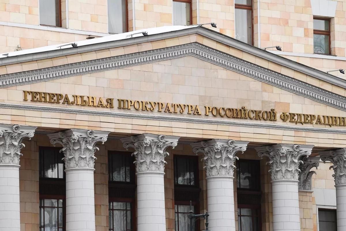 Генпрокуратура требует отозвать иск по «царским долгам»