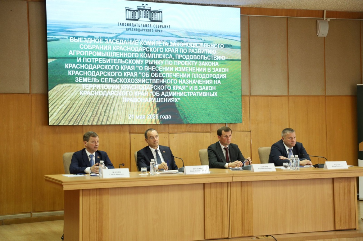 Юрий Бурлачко анонсировал важные поправки в краевое законодательство о плодородии земель