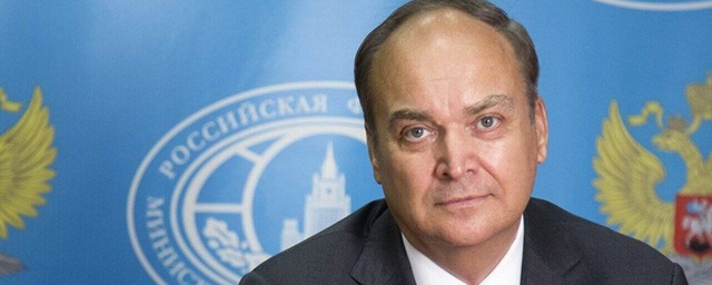 Посол РФ Антонов заявил, что США заморозили диалог с Россией по стратегической стабильности