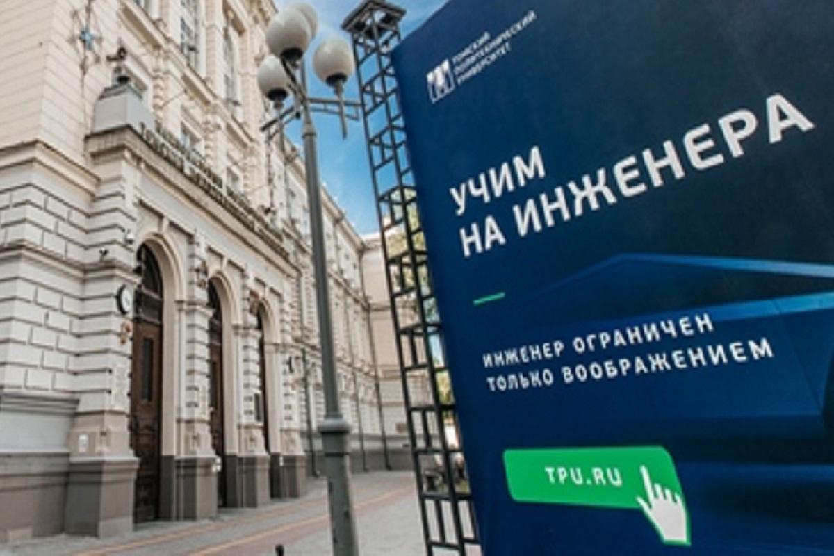 Томский политехнический университет стал лидером рейтинга по химическим технологиям
