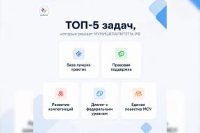 В ВАРМСУ назвали ТОП-5 задач, которые может решить муниципальный служащий на портале МУНИЦИПАЛИТЕТЫ.РФ