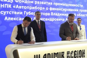 По итогам ПМЭФ во Владимирской области создадут около 800 новых рабочих мест