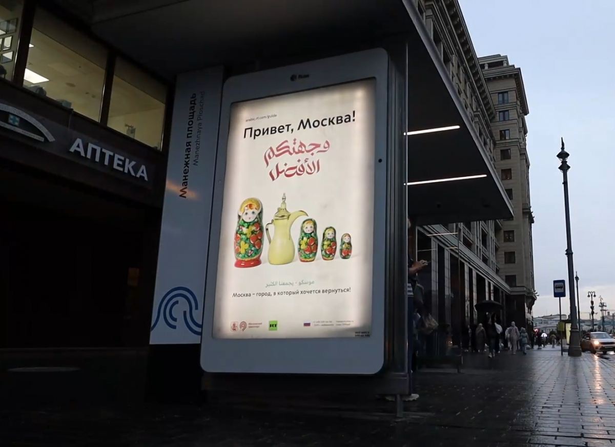 The capital's transportation was presented to Arab tourists within the framework of the project “Hello, Moscow!”