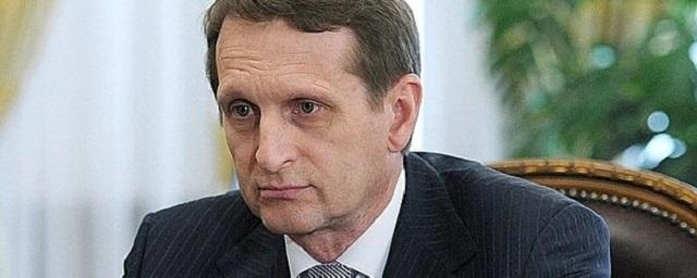 Глава СВР Нарышкин заявил о форсировании Польшей аннексии Западной Украины