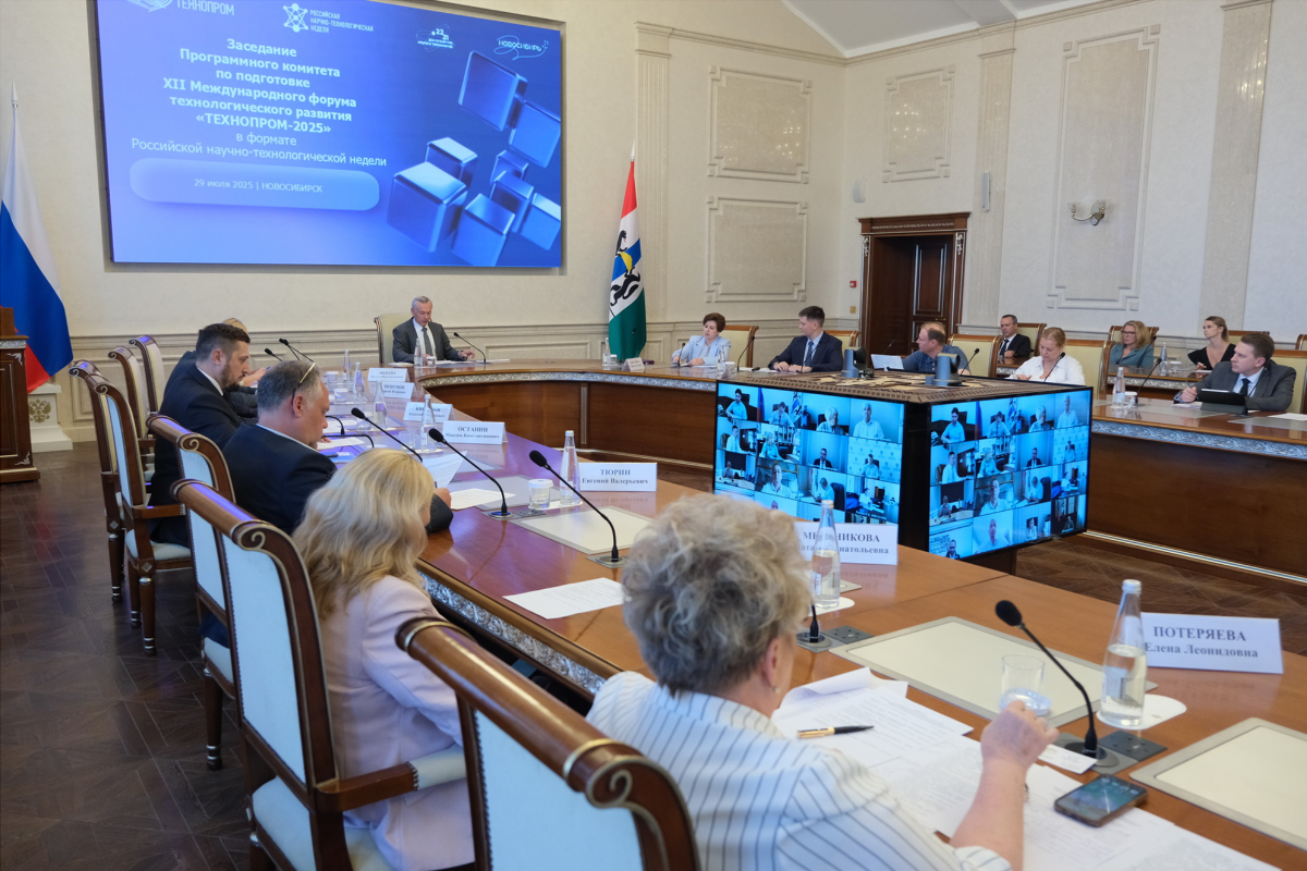 Губернатор Андрей Травников поставил задачи по проведению предстоящего форума «Технопром»