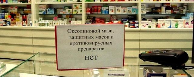 Росздравнадзор сообщил о задержках при поставках лекарств в аптеки страны