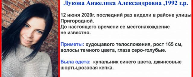 В Омске ищут 28-летнюю Анжелику Лукову в синем купальнике