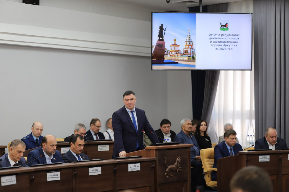 Мэр Иркутска Руслан Болотов выступил с отчетом об итогах деятельности администрации за 2024 год на заседании Думы города