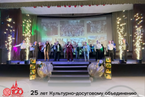 «Это годы творчества, таланта и преданности делу!»: Глава города Рассказово Вера Соколова поздравила Культурно-досуговое объединение с 25-летним юбилеем