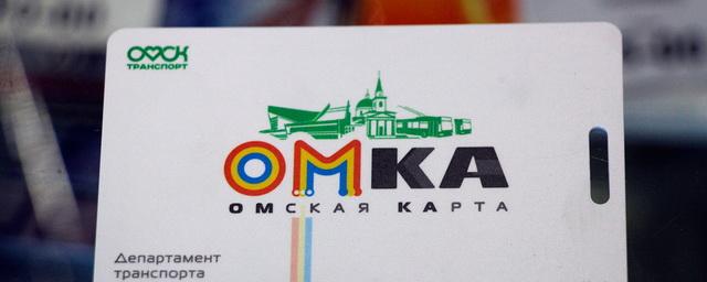 В Омске запустят новую социально-транспортную карту, которая заменит «Омку»