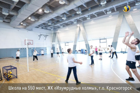 Губернатор Андрей Воробьев: В Подмосковье в 2026 году на средства инвесторов будут открыты семь школ и 22 детских сада