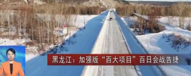 Автомобильная дорога может связать Амурскую область с провинцией Хэйлунцзян