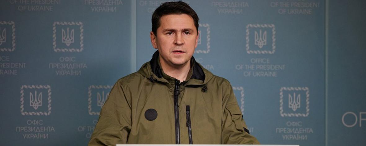 Советник офиса Зеленского Подоляк предрек Украине исчезновение