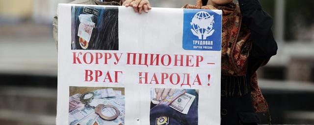 В России разрешат изымать имущество у друзей коррупционеров