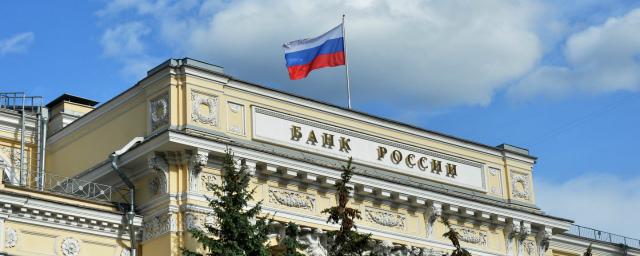 ЦБ РФ отозвал лицензии у еще двух банков