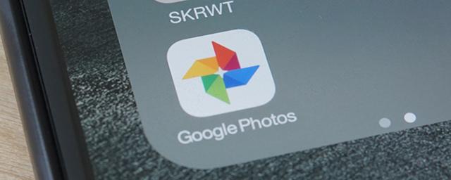 В Google Photo появились долгожданные закрытые папки