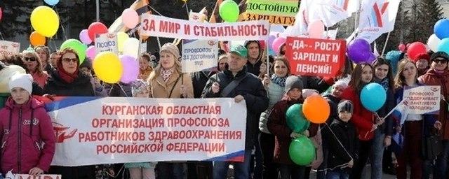 Свыше пяти тысяч курганцев участвовали в первомайском шествии