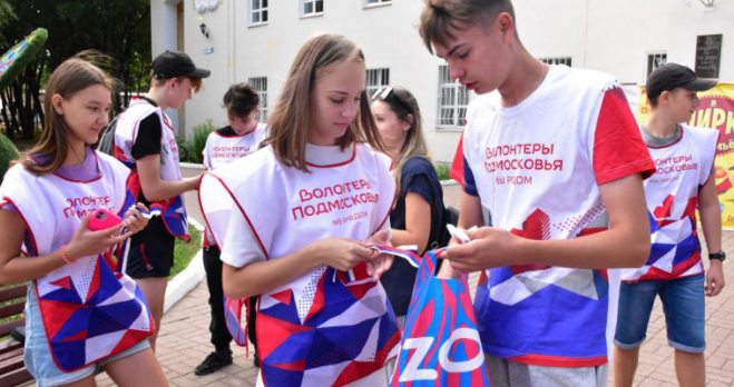 В Пушкинском г.о. отметили День волонтера