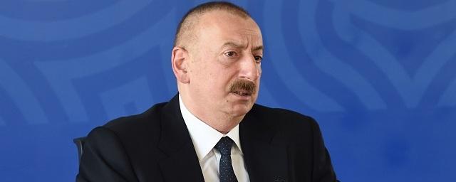 Алиев: Азербайджан не имеет претензий к Армении и готов заключить мирное соглашение