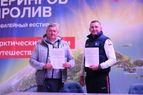 Фестиваль «Берингов пролив» собрал на Чукотке представителей туриндустрии и спортсменов