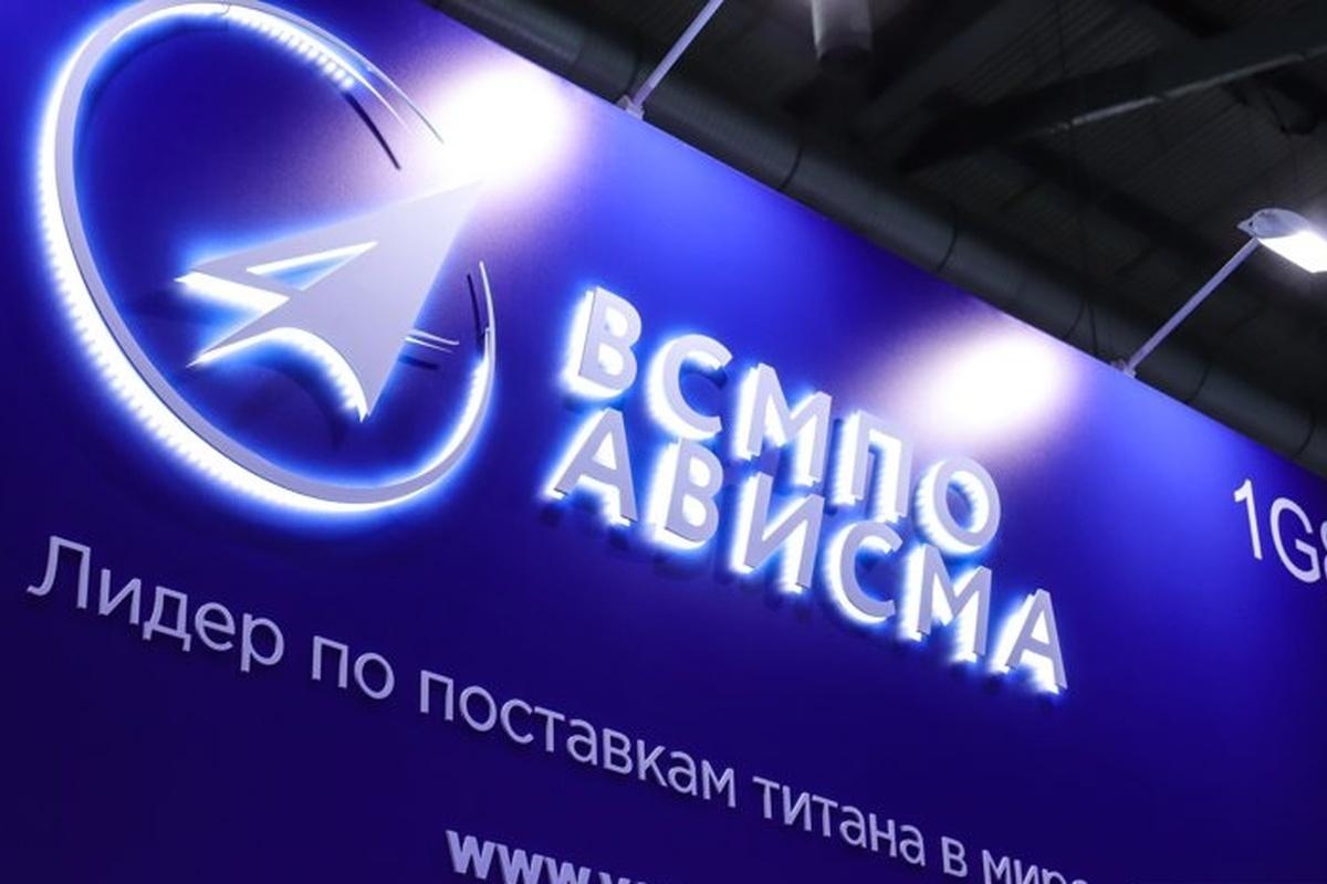 Власти Швейцарии наложили арест на счета российской компании «ВСМПО-Ависма»