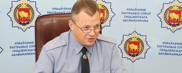 Глава милиции Гродно извинился за жестокие действия своих сотрудников