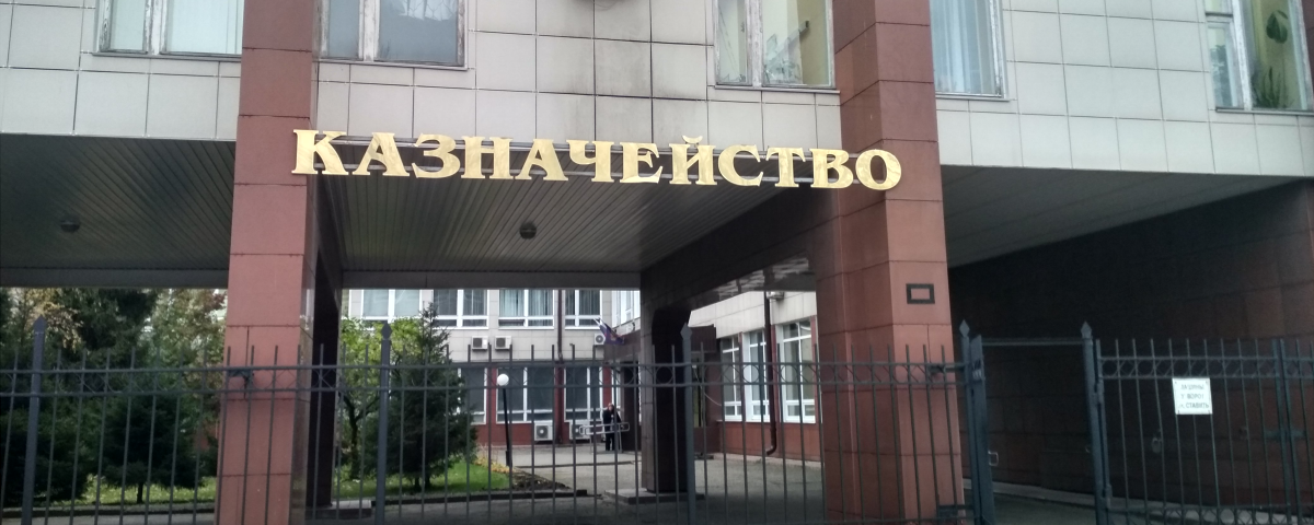 В Иванове на здании управления федерального казначейства появится мемориальная доска