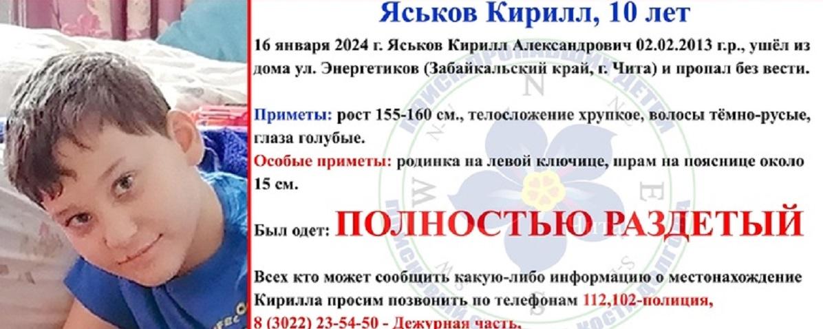 В Чите Кирилл Яськов вышел из дома без одежды в неизвестном направлении вечером 16 января, поиски продолжаются