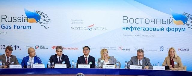 Во Владивостоке проходит Восточный нефтегазовый форум