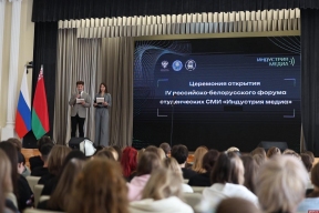 «Голоса молодых: энергия единства»: в ПсковГУ собрались студенческие медиа России и Беларуси
