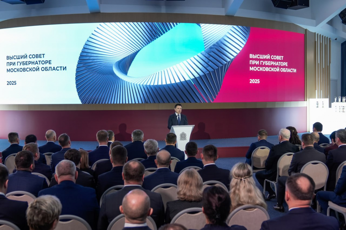 Андрей Воробьев: Инвестиции в экономику Подмосковья по итогам 2025 года составят 2,1 триллиона рублей