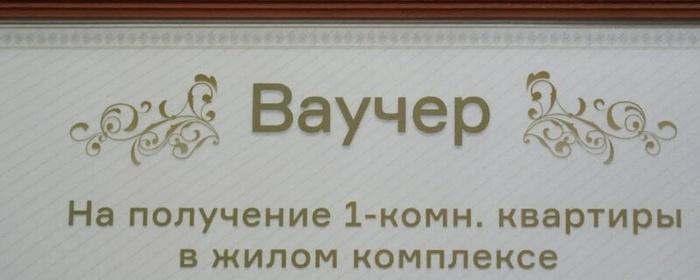 В Красноярске две семьи участников СВО получили квартиры