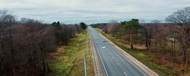 В Калужской области завершили реконструкцию трассы А130 до границы с Белоруссией