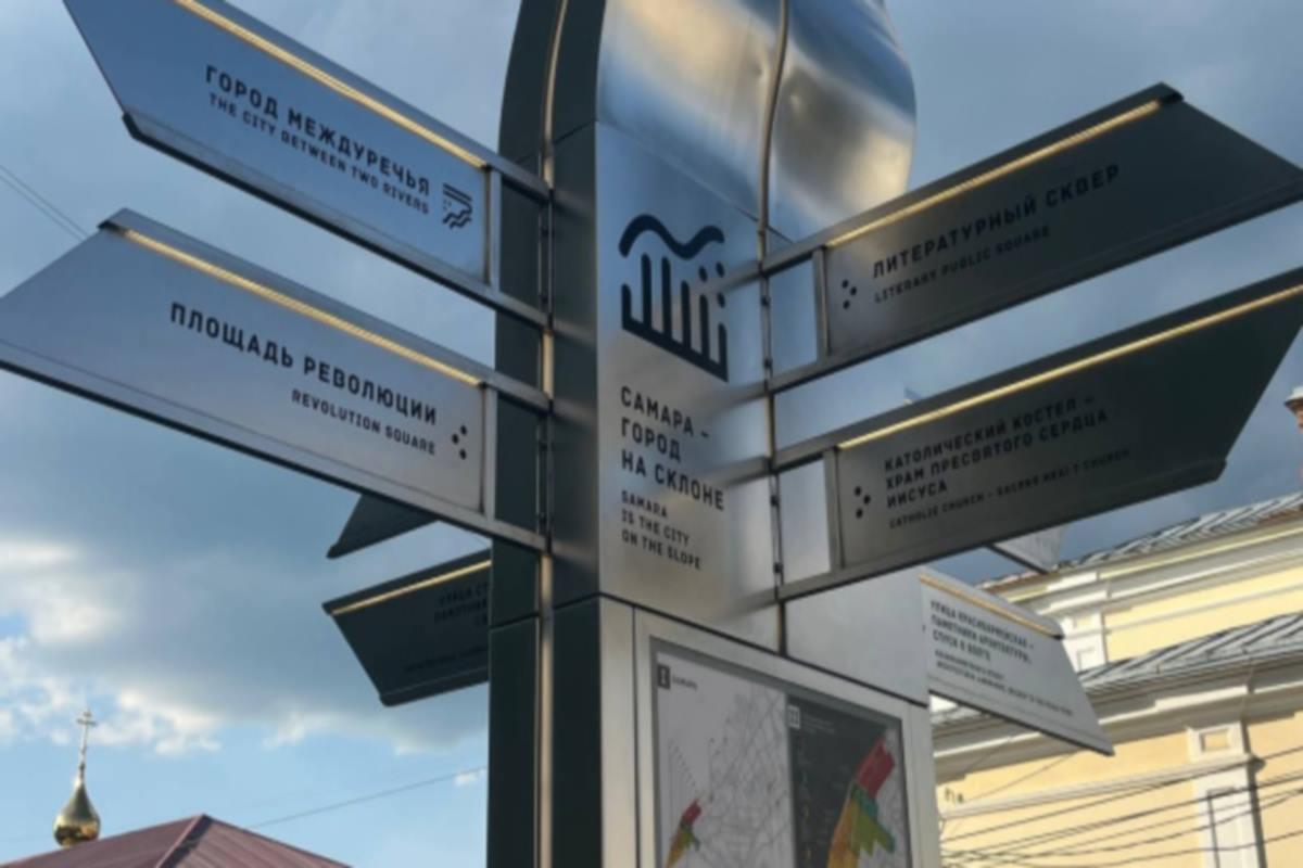 Администрация Самары утвердила проект туристического кода для центральной части города