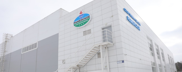 Спортцентр на улице Крымская в Раменском посещают более 500 человек