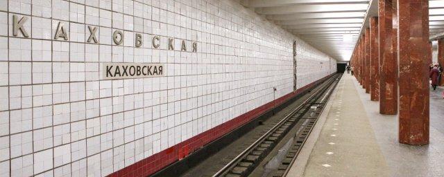 Каховская линия метро Москвы закрывается на реконструкцию