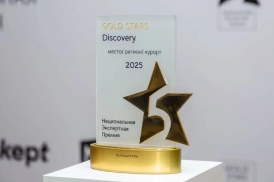 Туринфоцентр Самарской области — финалист премии GOLD STARS 2025