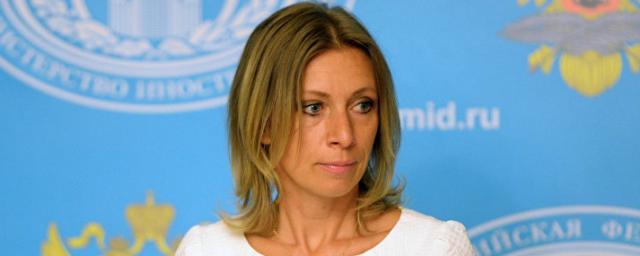 Захарова прокомментировала призыв главы Еврокомиссии предоставить Украине любое оружие