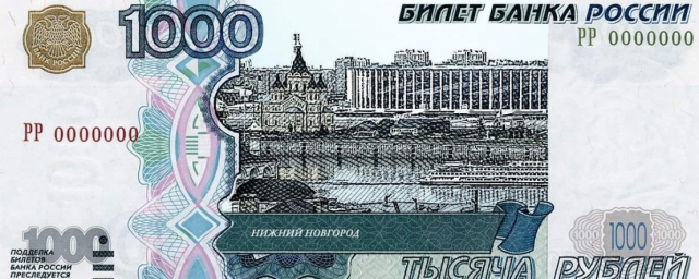 Фальшивую 1000 рублей обнаружили в Калмыкии