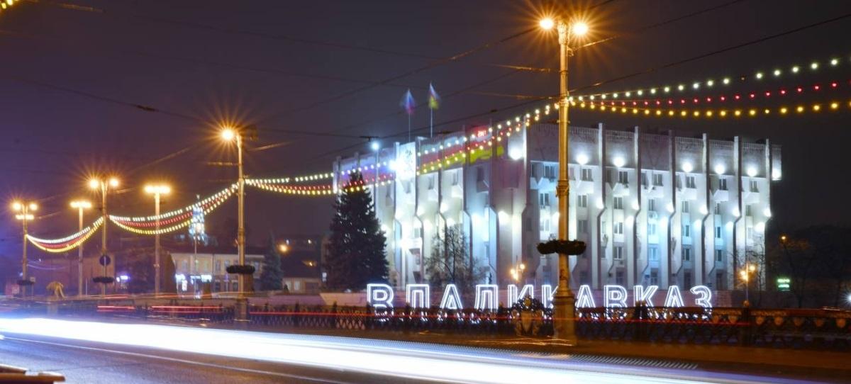 Во Владикавказе поменяли около 15 тысяч единиц уличного освещения на светодиодные аналоги