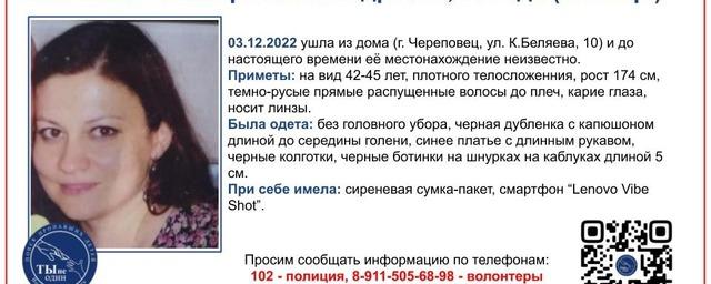 В Вологодской области идут поиски 43-летней жительницы Череповца