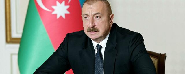 Алиев заявил о попытках сорвать соглашения по Нагорному Карабаху